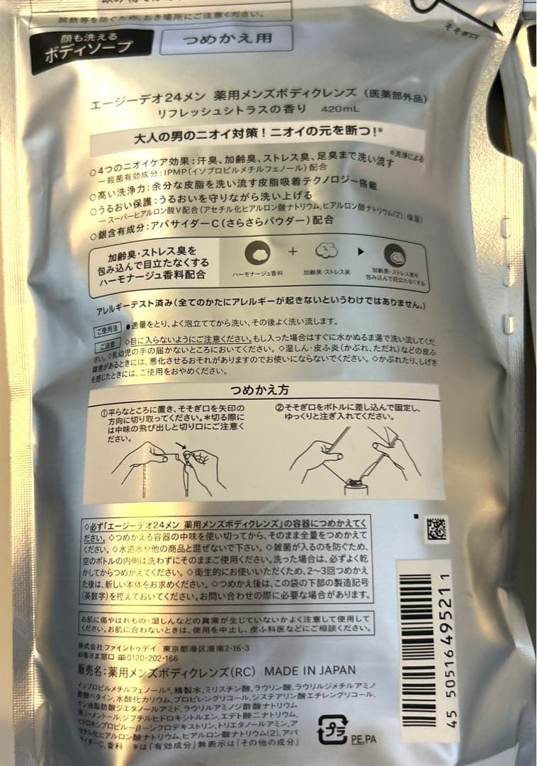 新品　Ag DEO 24 MEN 薬用メンズボディクレンズ つめかえ用 — image 3