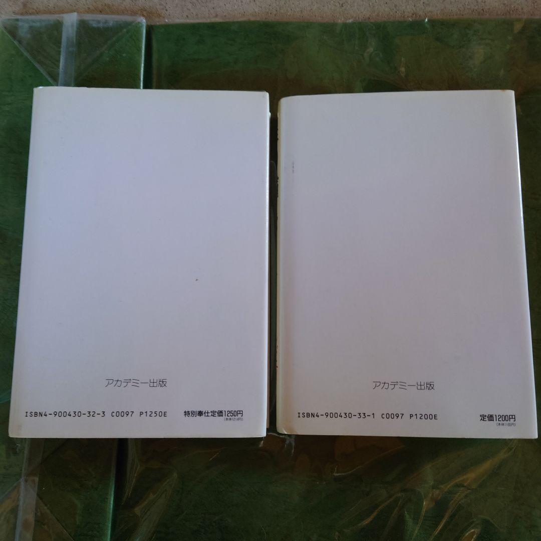 星の輝き 上下巻セット シドニィ・シェルダン — image 2