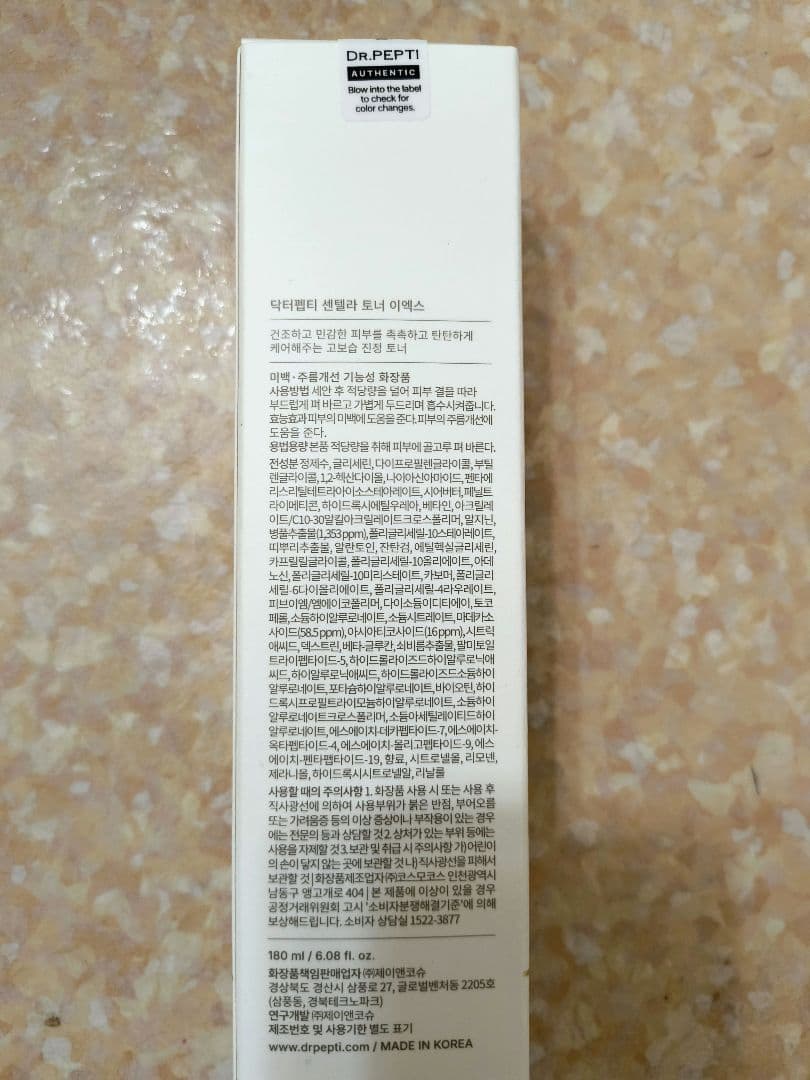 Dr.Pepti Centella Toner EX 180ml — image 3