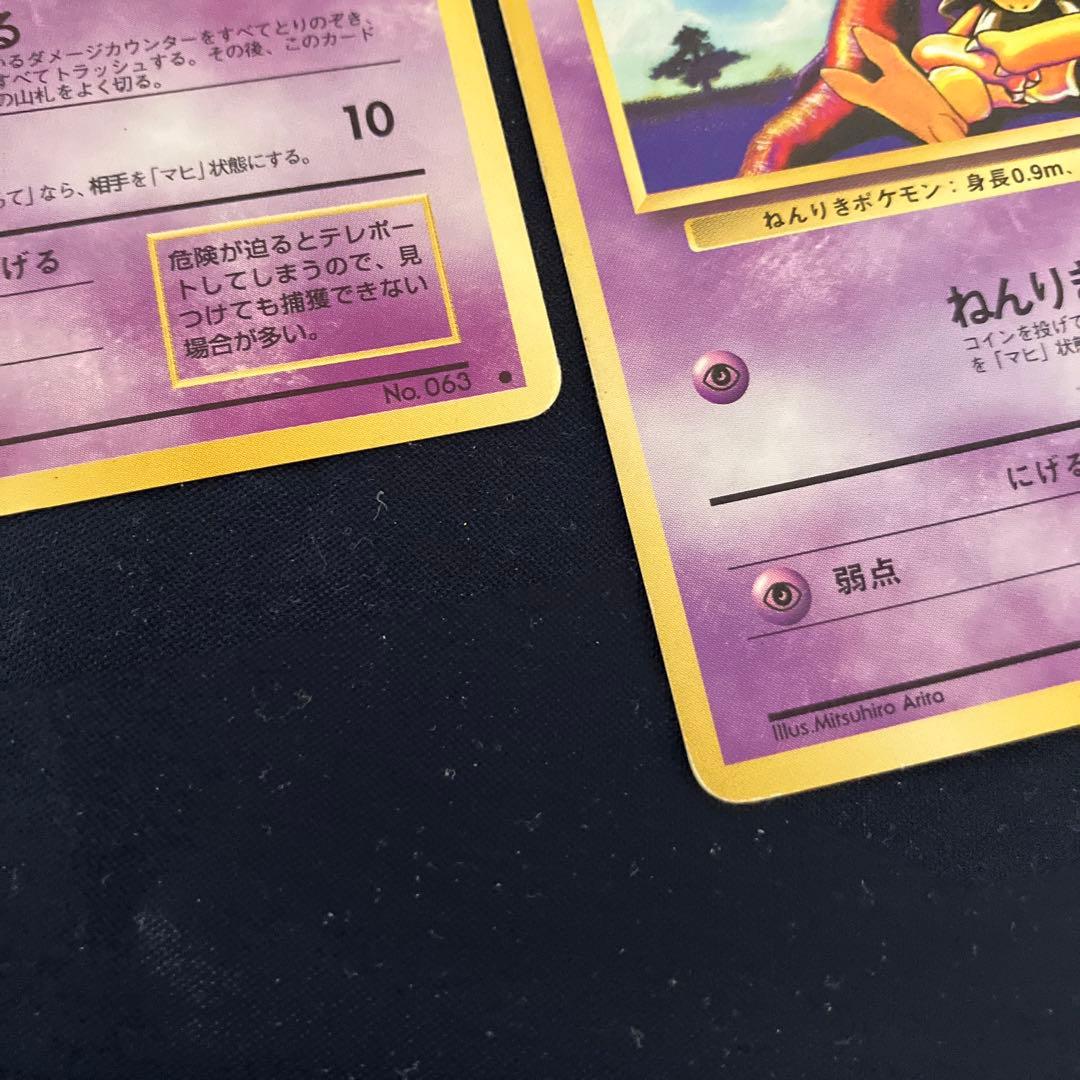 ポケモンカード ❗️ケーシィ ‼️旧裏2枚セット❗️ — image 2