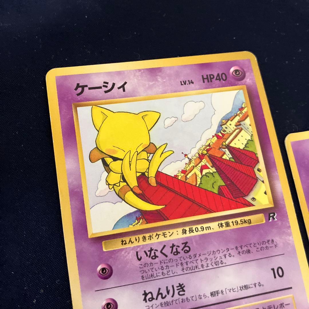 ポケモンカード ❗️ケーシィ ‼️旧裏2枚セット❗️ — image 3