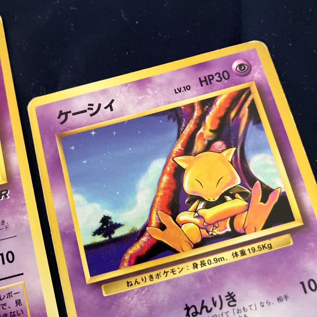ポケモンカード ❗️ケーシィ ‼️旧裏2枚セット❗️ — image 4