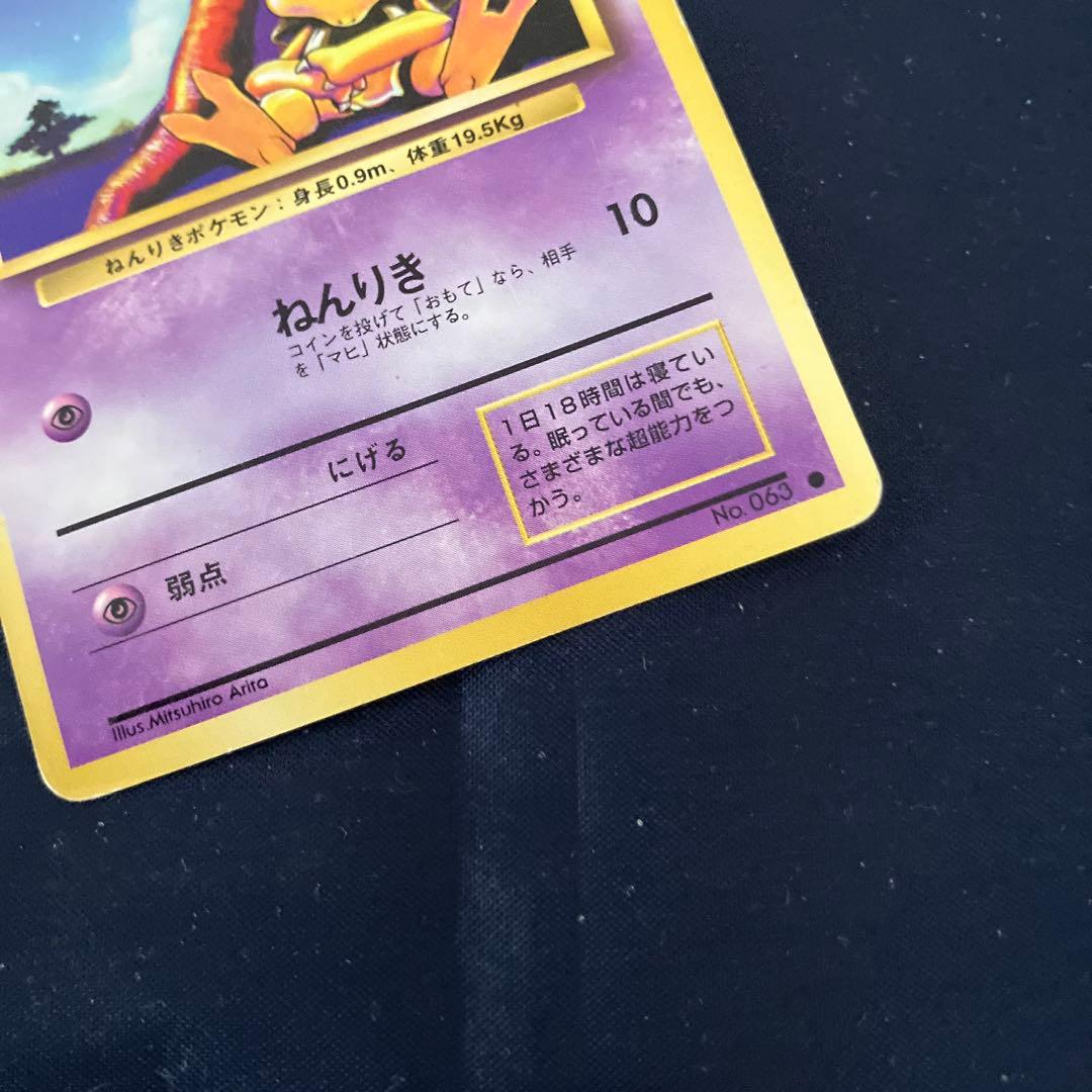 ポケモンカード ❗️ケーシィ ‼️旧裏2枚セット❗️ — image 5