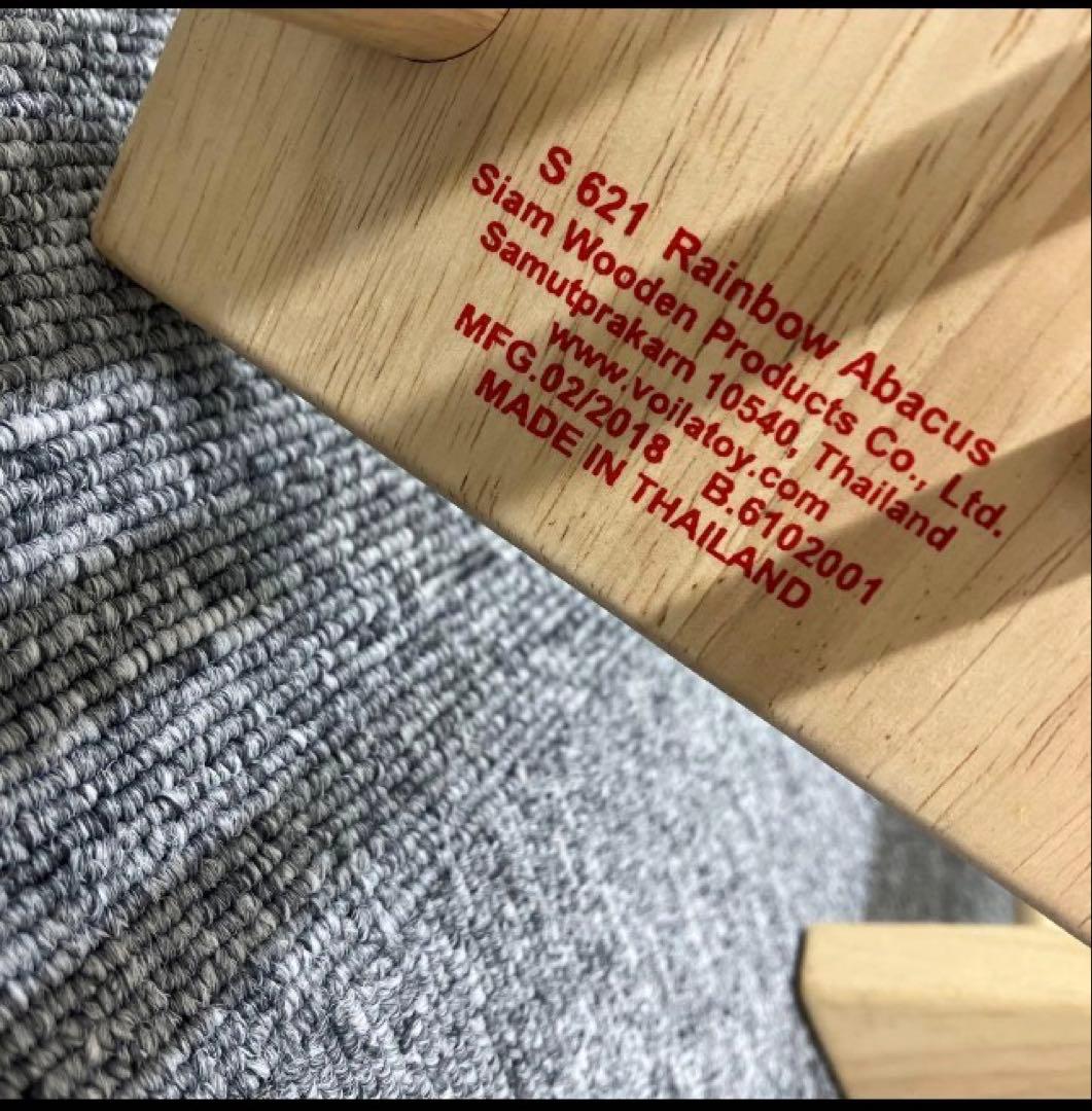 【おまち様専用】Voila 木製100玉そろばん — image 4