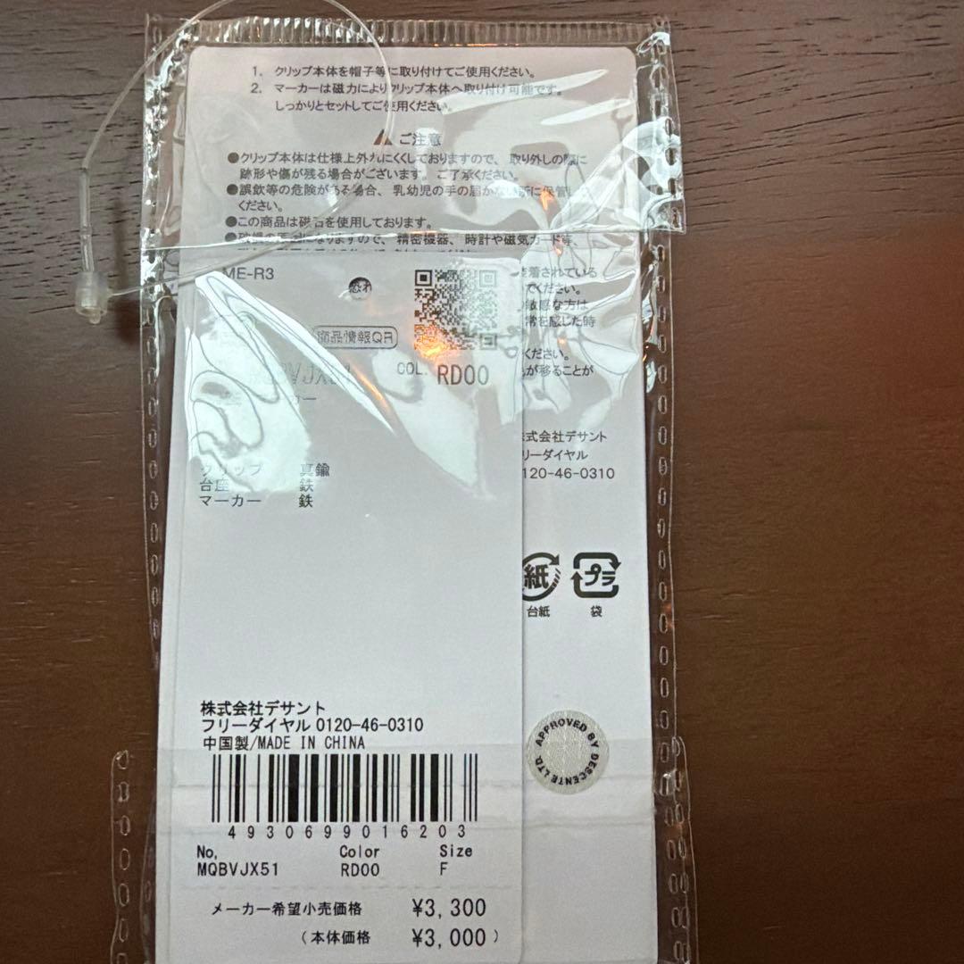 Munsingwear ゴルフマーカー クリップタイプ レッド — image 3