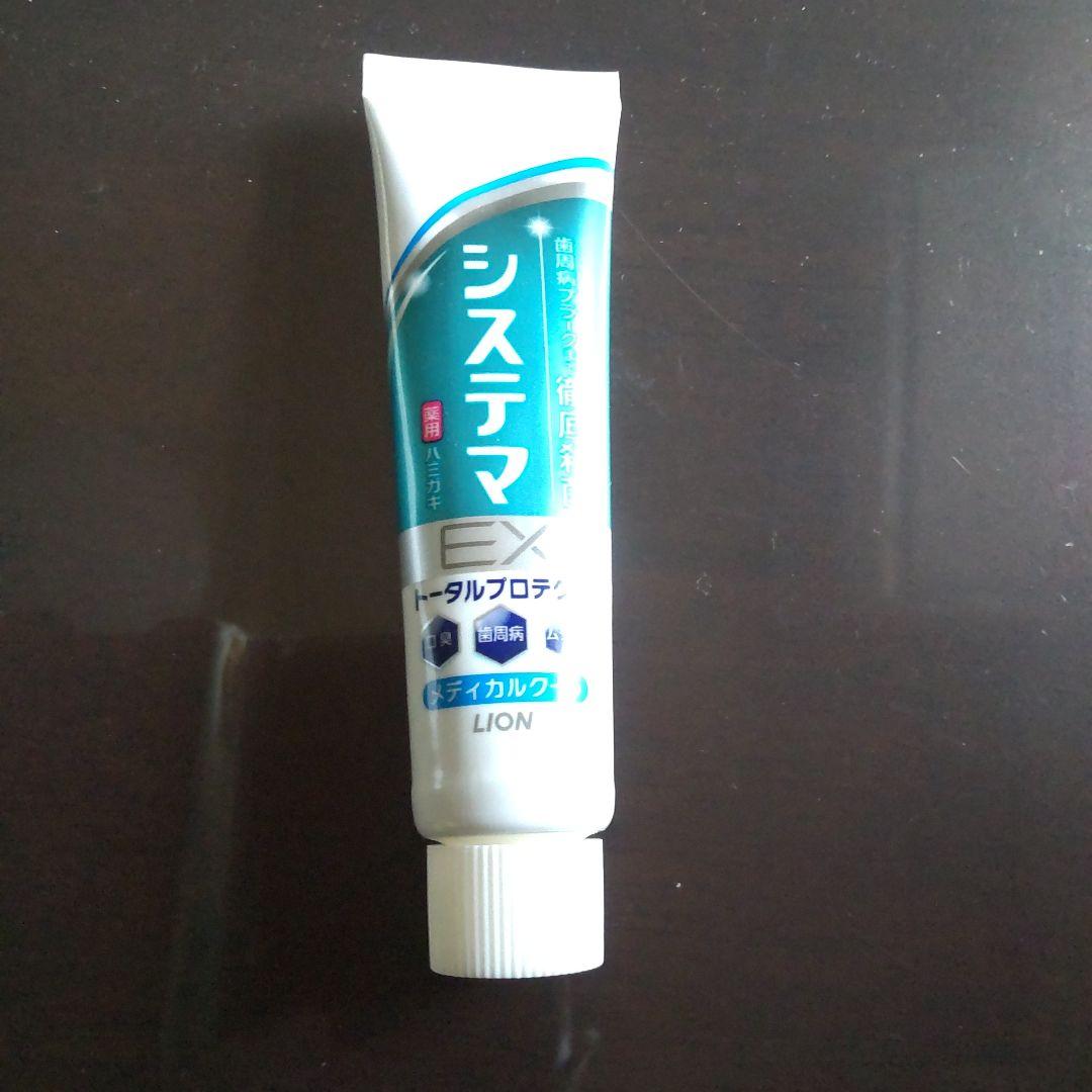 LION システマEX 歯磨き粉 30g 8本セット — image 2