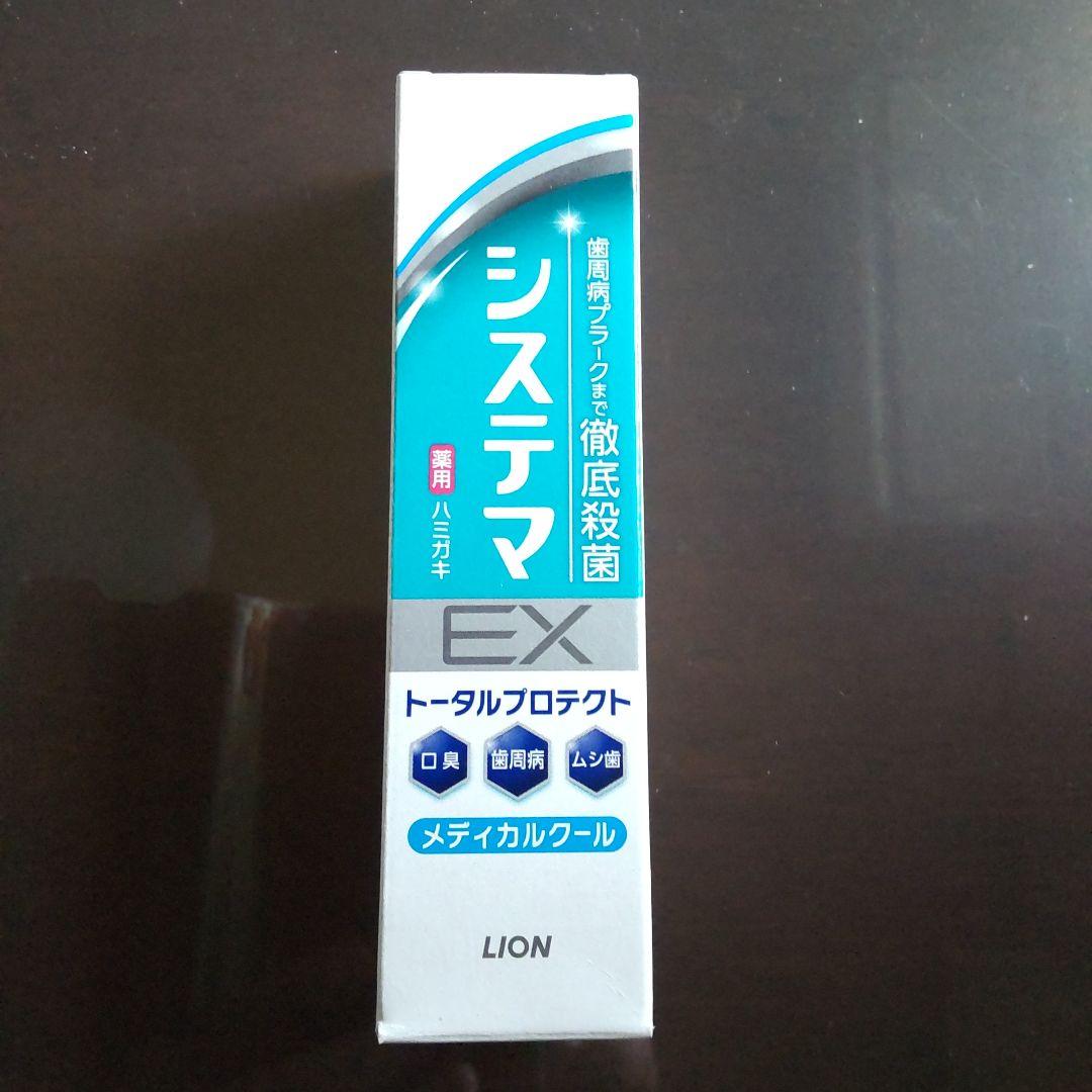 LION システマEX 歯磨き粉 30g 8本セット — image 4