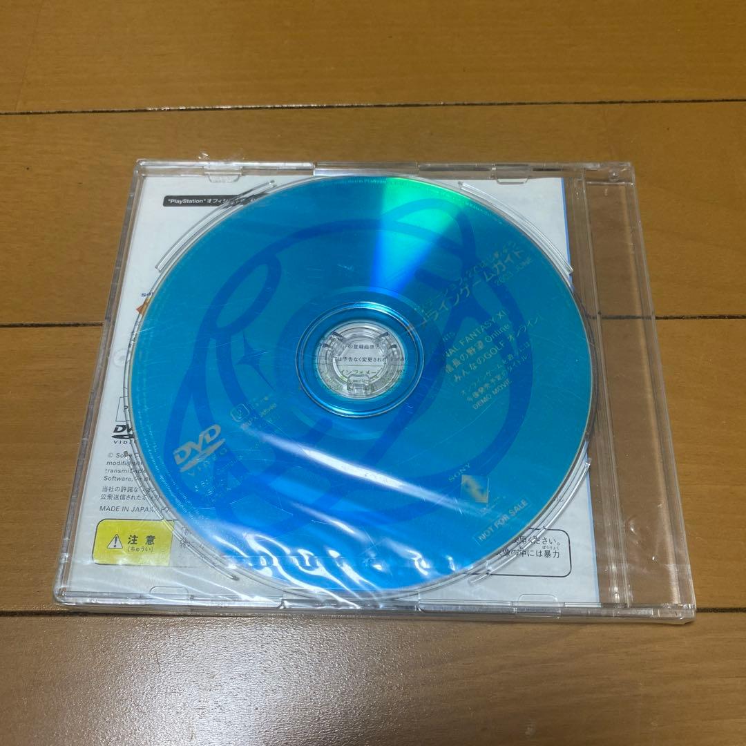 【新品未開封】プレイステーション2 オンラインゲームガイド 2003 JUNE — image 2
