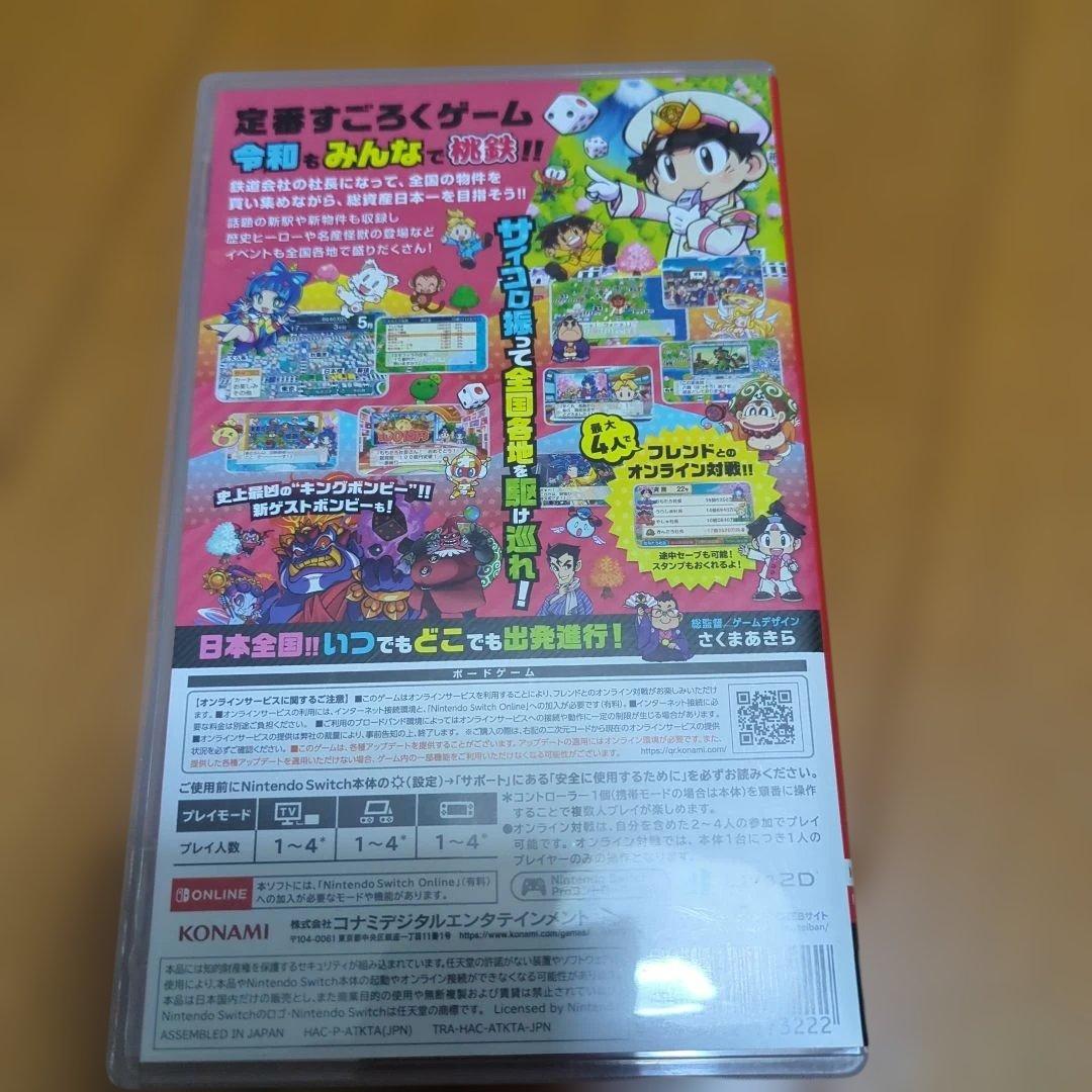 桃太郎電鉄 ～昭和 平成 令和も定番！～ — image 2