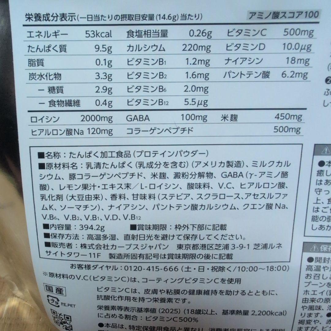 Curves ウルトラプロテイン PREMIUM+ レモン＆ライム　シェイカー — image 3
