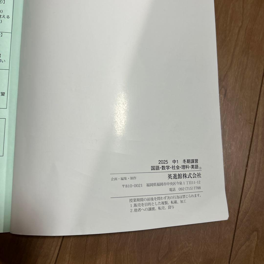 2025 冬期講習 数学・社会・理科・英語 国語 — image 3