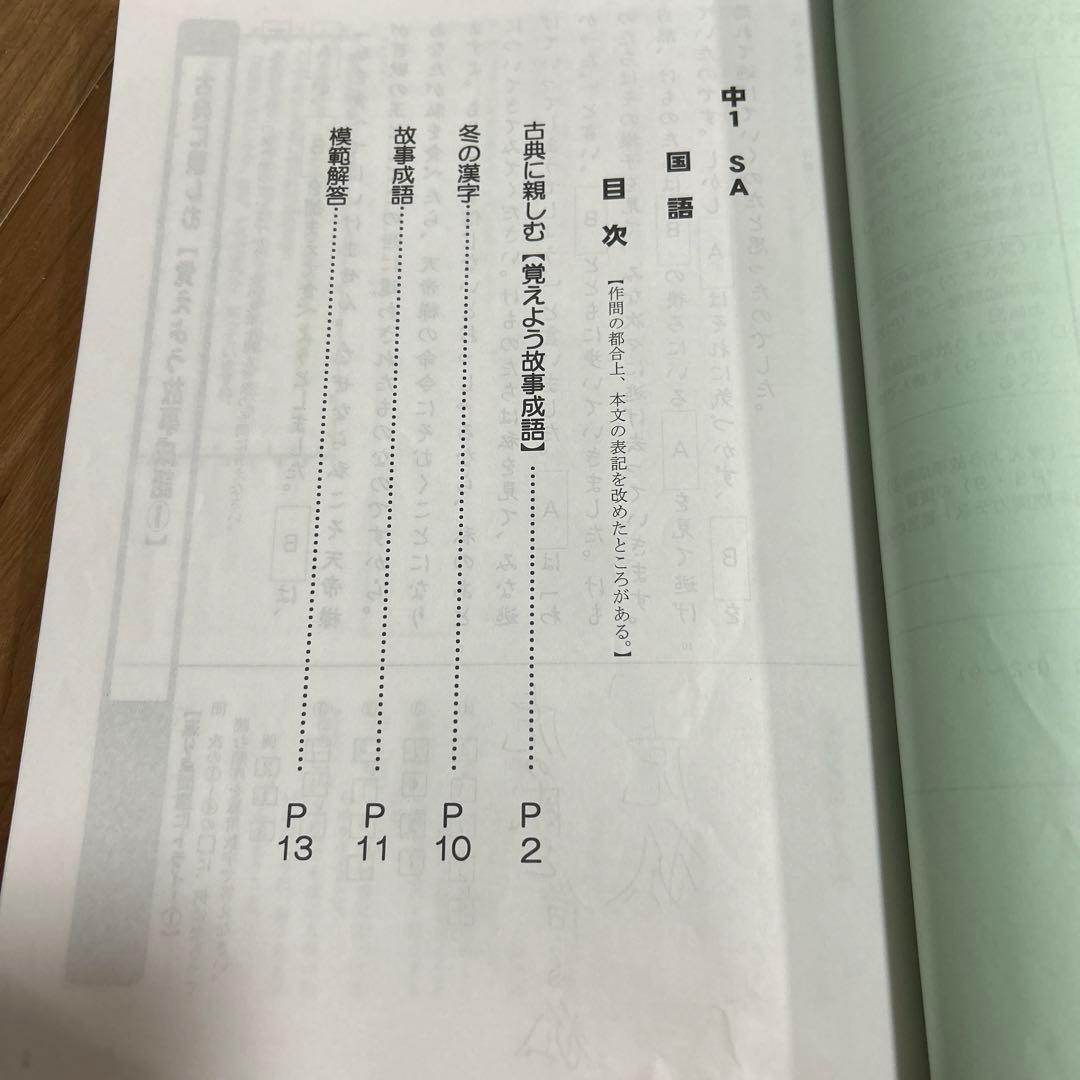 2025 冬期講習 数学・社会・理科・英語 国語 — image 4