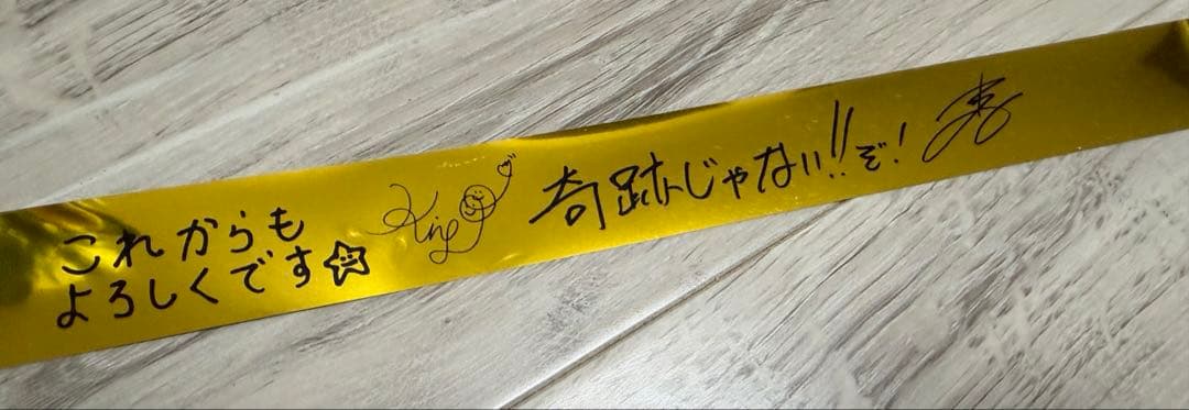 ファンモン✖️いきものかがり　20周年対バン　6月21日　金テープ一本 — image 5