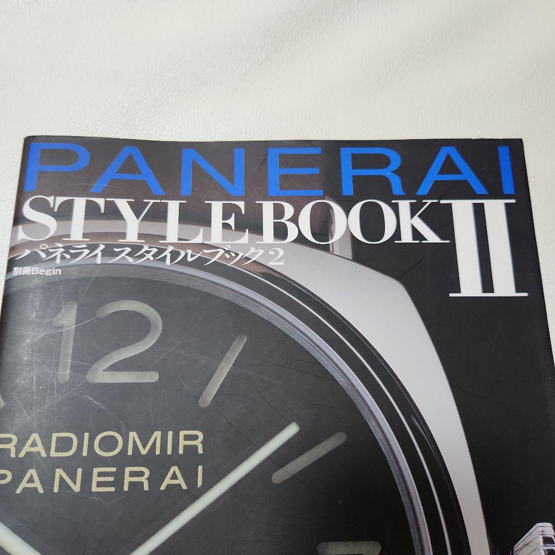 た⑯PANERAI STYLE BOOK II パネライスタイルブック2 — image 2