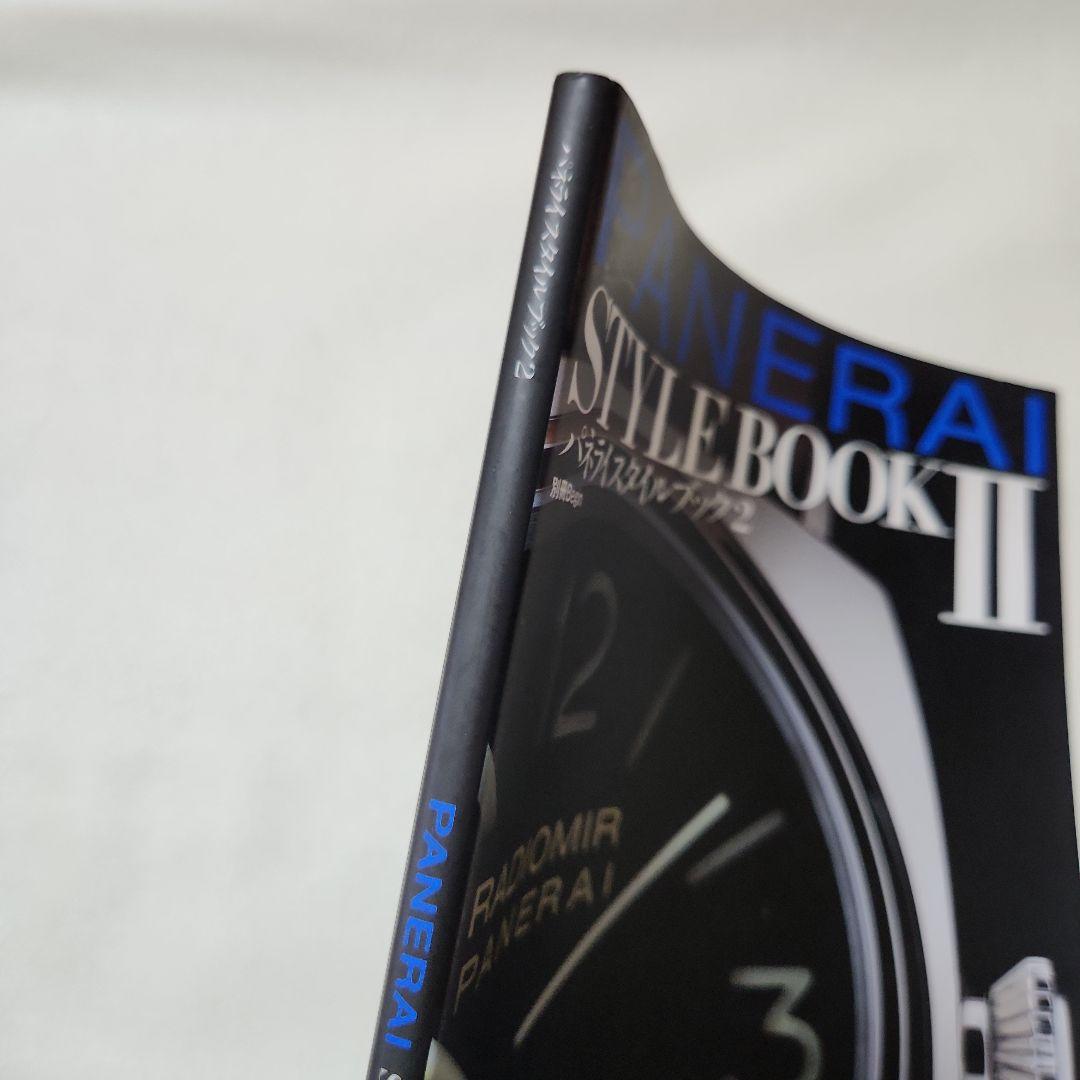 た⑯PANERAI STYLE BOOK II パネライスタイルブック2 — image 4