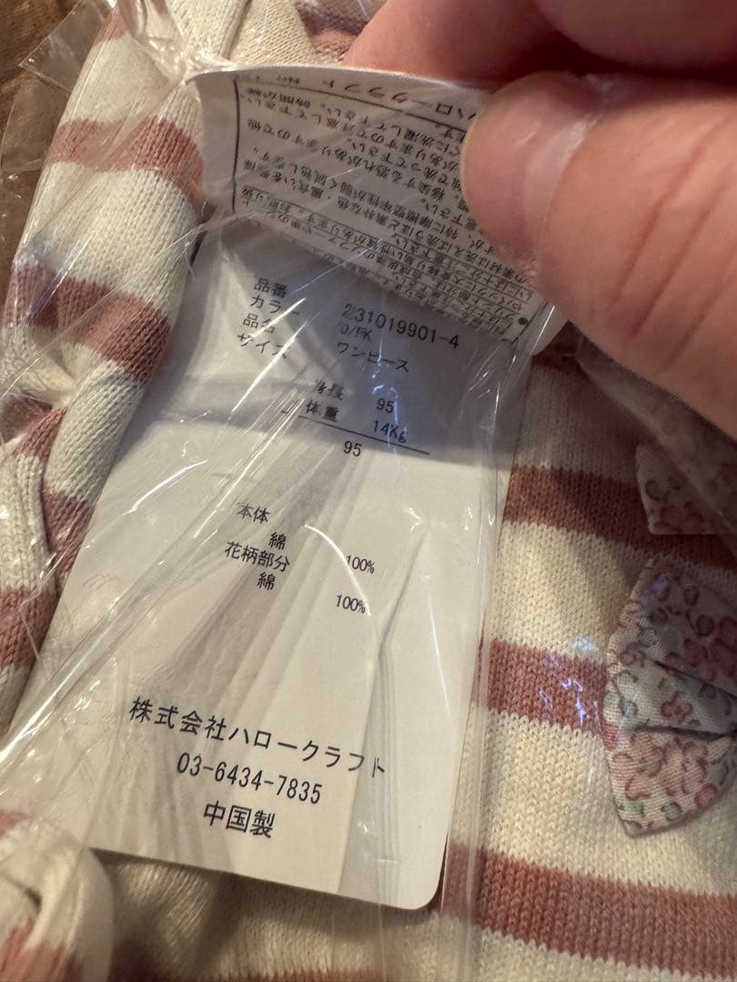 conoco ボーダー 長袖 トップス リボン付き — image 4
