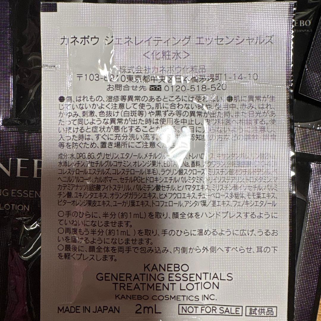 KANEBOカネボウ ジェネレイティングエッセンシャルズ — image 3