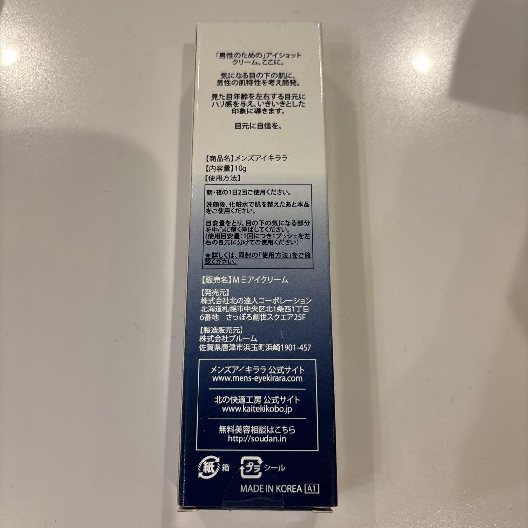 北の快適工房 MEN'S EYE KIRARA 10g — image 2