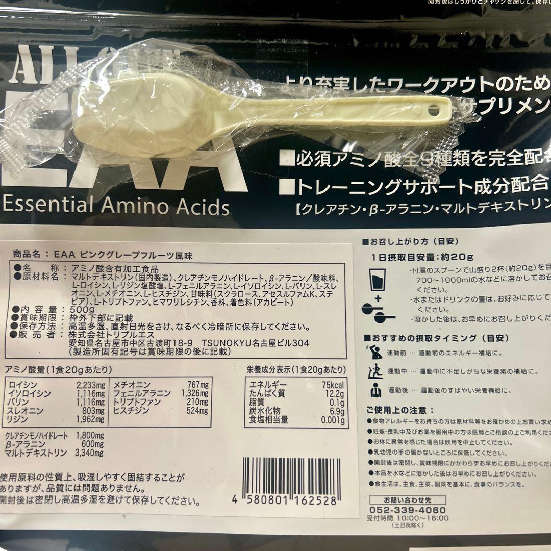 ALL OUT オールアウト EAA ピンクグレープフルーツ風味 500g — image 2