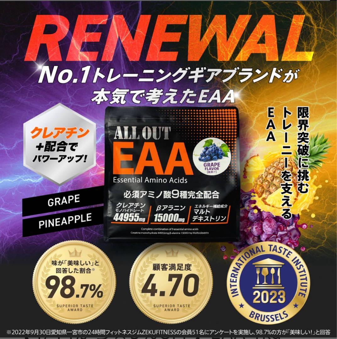 ALL OUT オールアウト EAA ピンクグレープフルーツ風味 500g — image 3