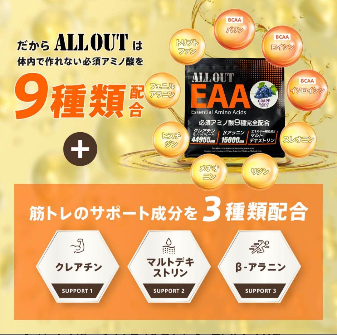 ALL OUT オールアウト EAA ピンクグレープフルーツ風味 500g — image 4