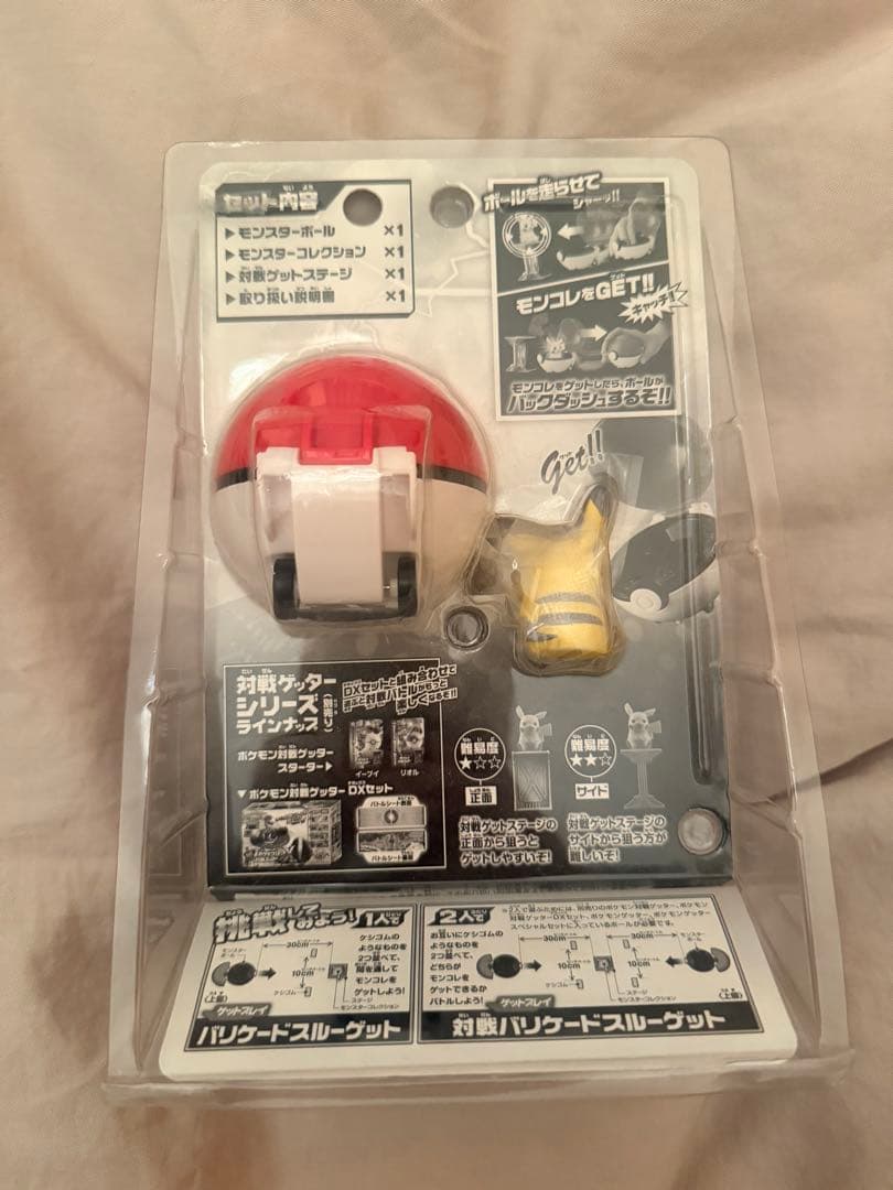 モンコレ　ポケモン　対戦ゲッター スターター ピカチュウ　レア 当時品 限定② — image 2