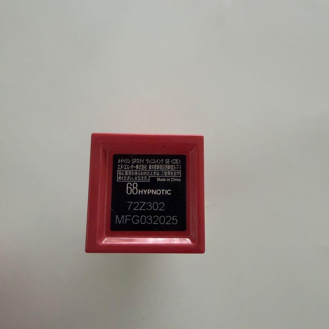 【美品】メイベリン SPステイ ヴィニルインク 68 HYPNOTIC — image 2