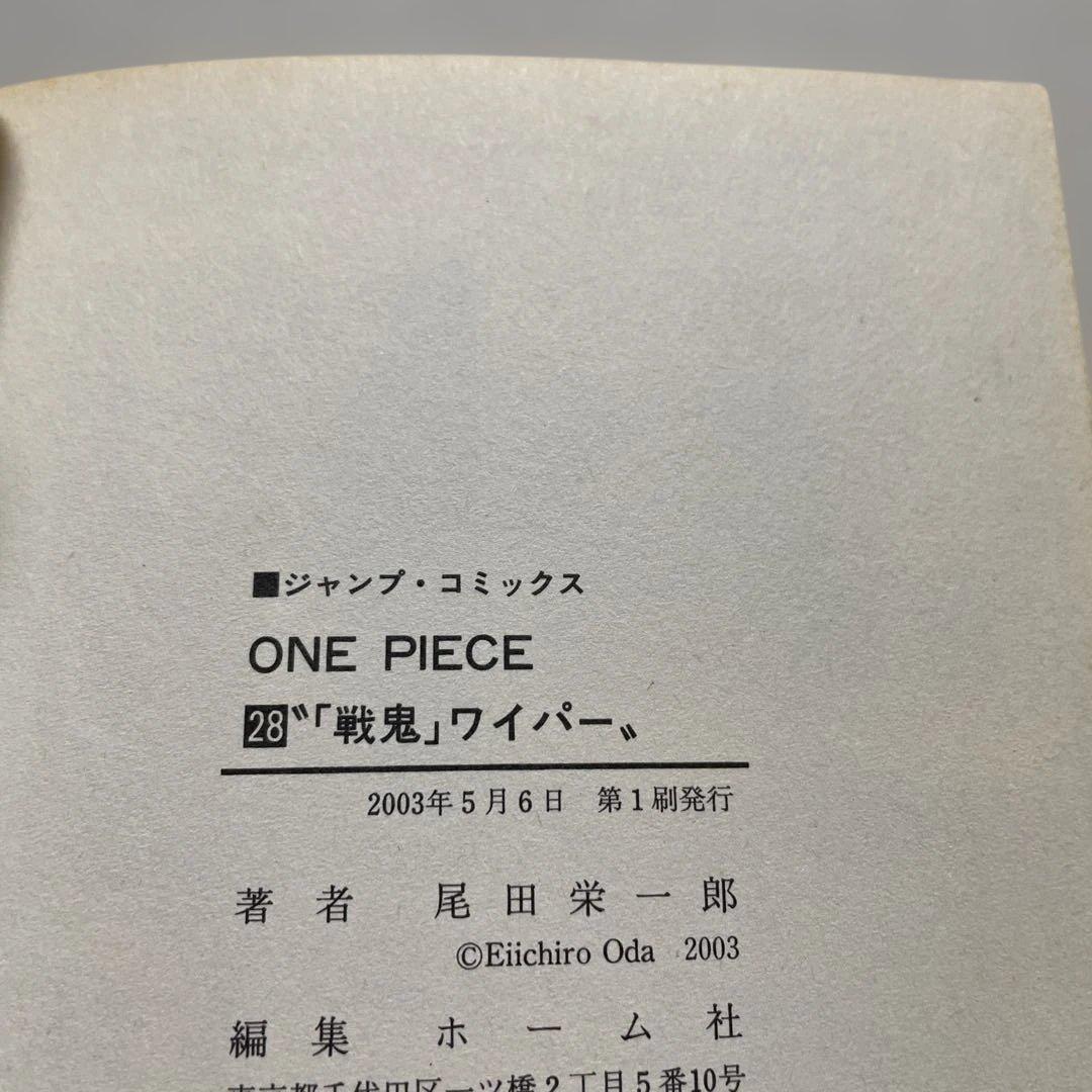 「初版」ONE PIECE 21〜35巻15冊セット — image 4