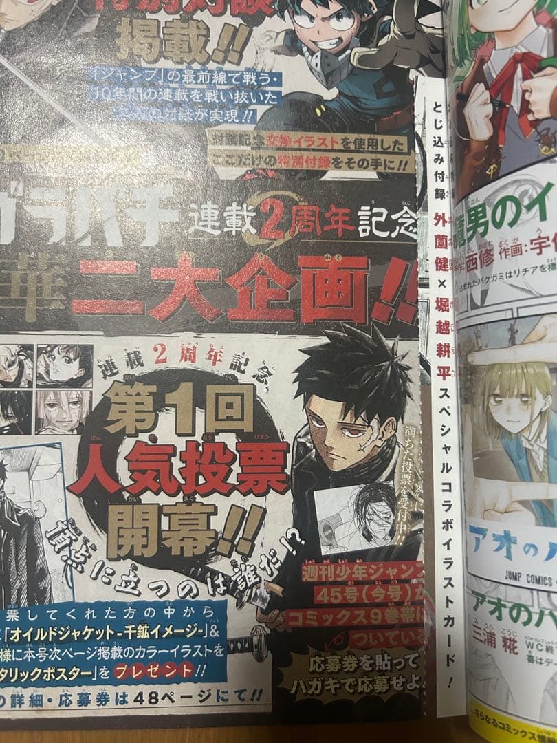 カグラバチ　　ジャンプ表紙3冊セット — image 3