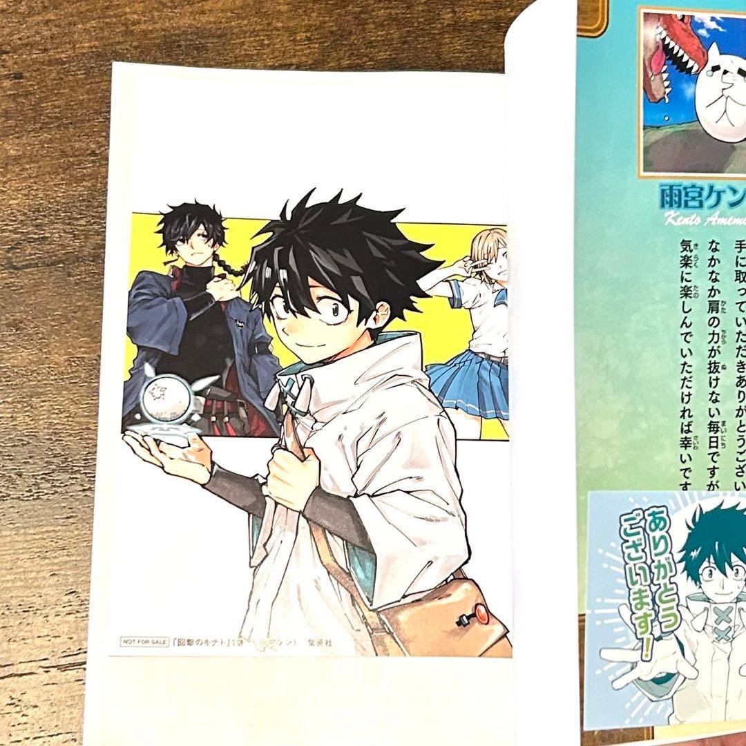 回撃のキナト 1巻 初版 TSUTAYA 特典付き 帯付き — image 5
