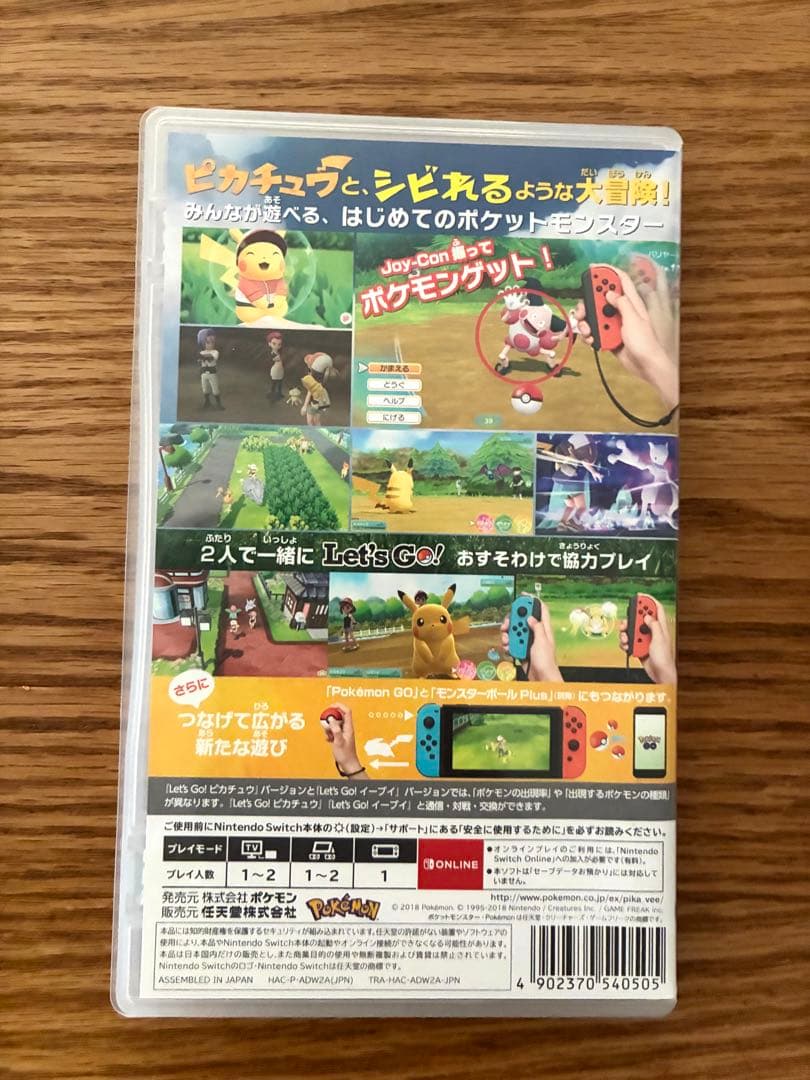 【動作確認済】ポケットモンスター Let's Go! ピカチュウ Switch — image 2