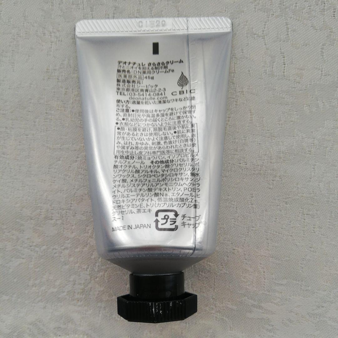 デオナチュレ さらさらクリーム 45g — image 2