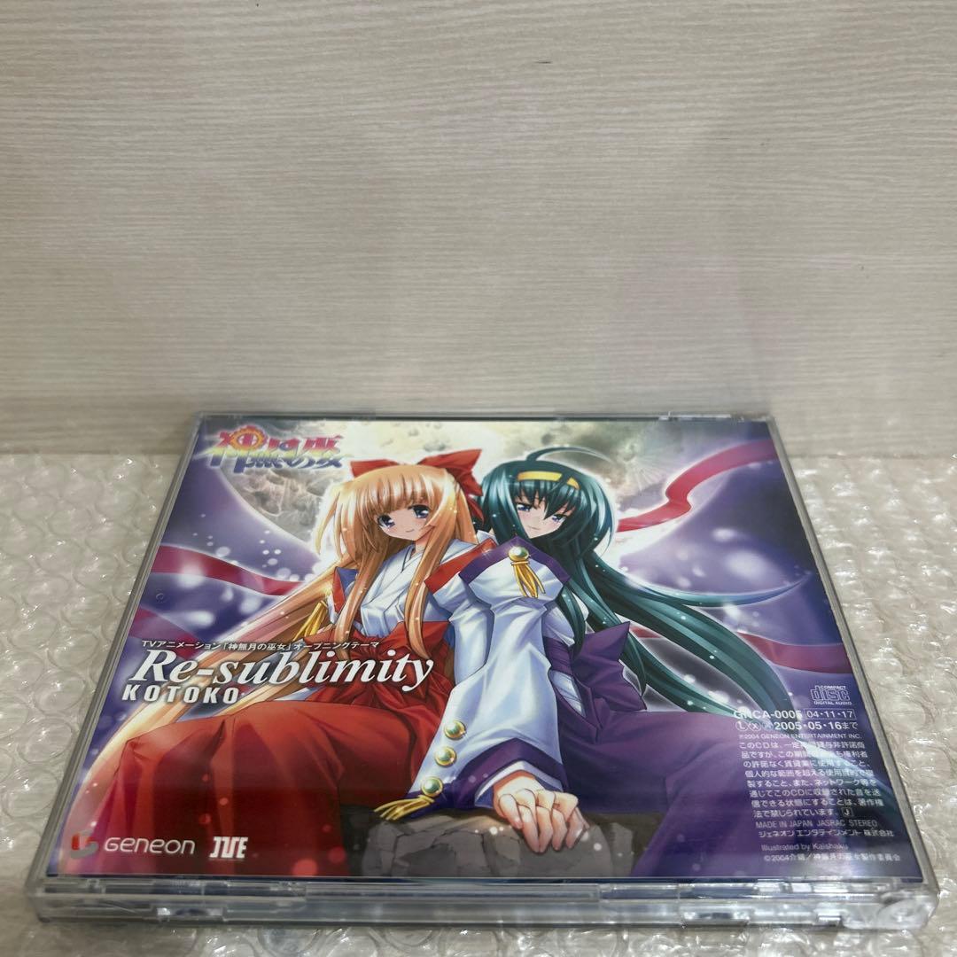 KOTOKO/Re-sublimity 初回限定盤 CD+DVD — image 2