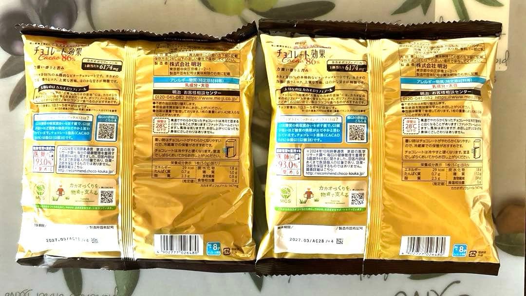 チョコレート効果 Cacao 86% 42枚入り　2袋セット — image 2