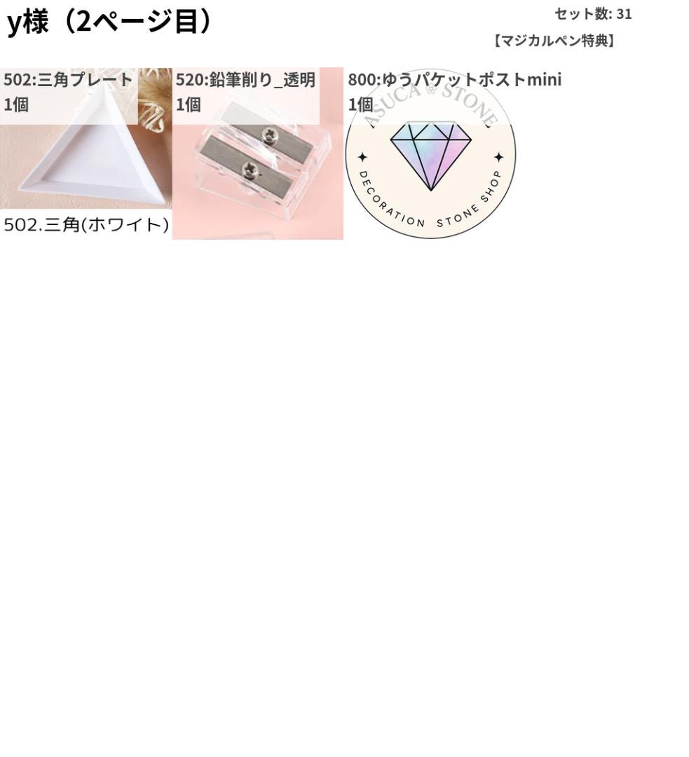 y様 — image 3