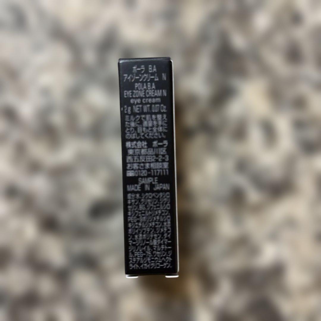 ポーラ　WRS シートマスク — image 3