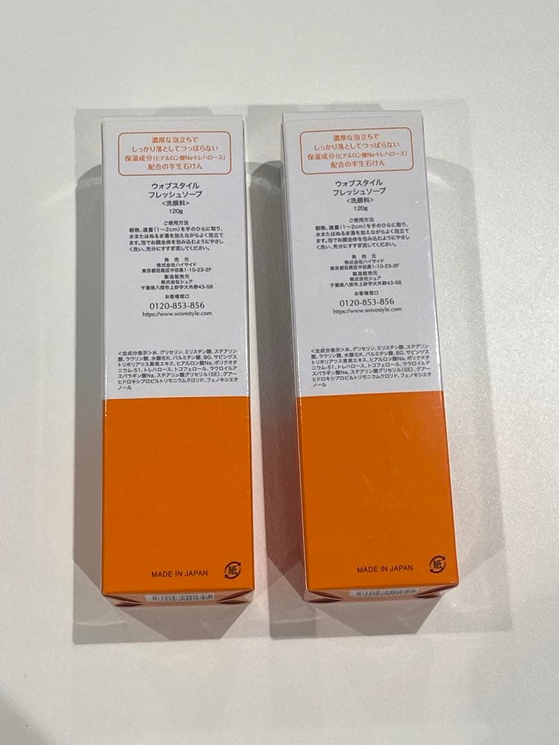 《新品》WOVE Style 2本セット フレッシュ ソープ 120g 洗顔料 — image 2