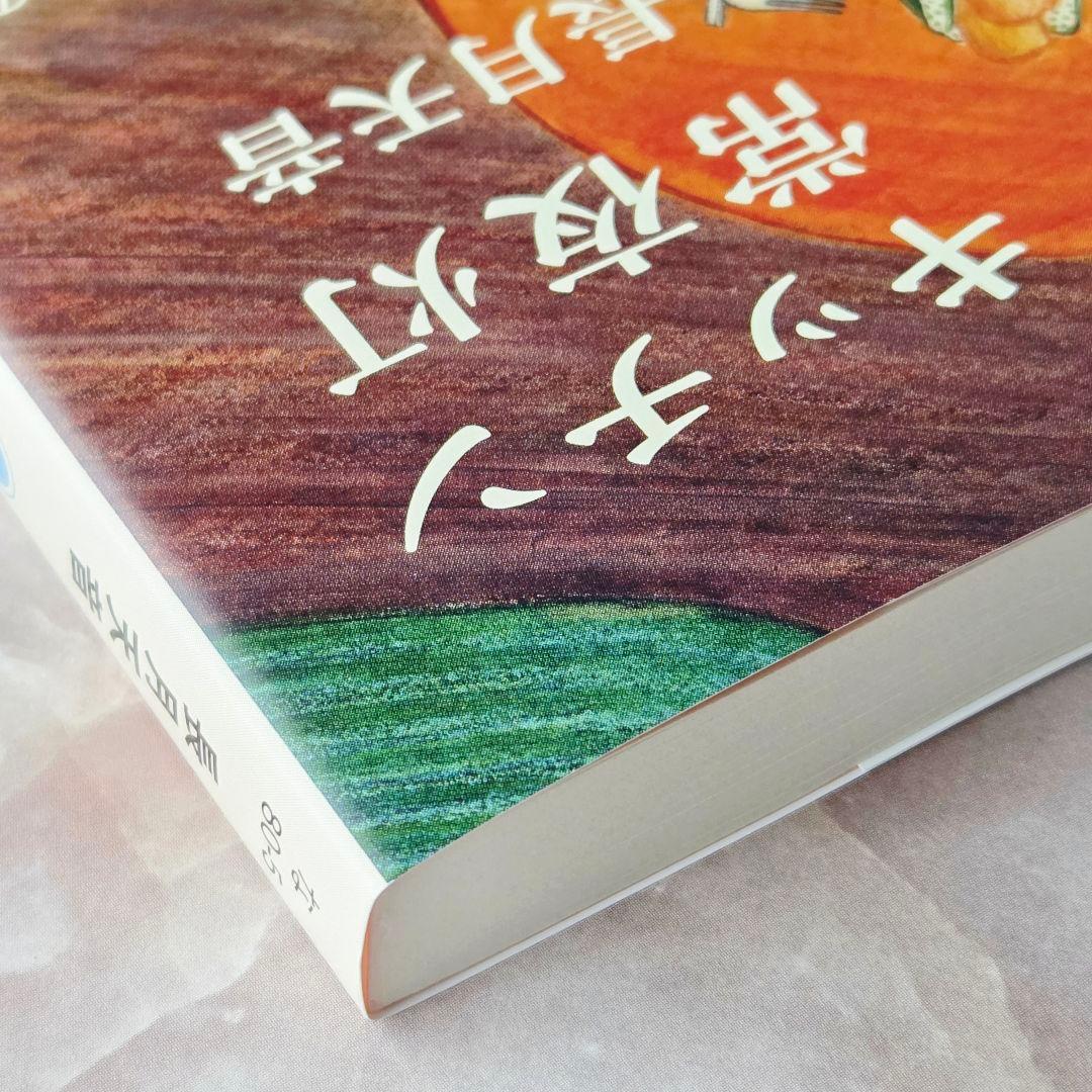 【サイン本】キッチン常夜灯 満月のキッシュロレーヌ — image 4