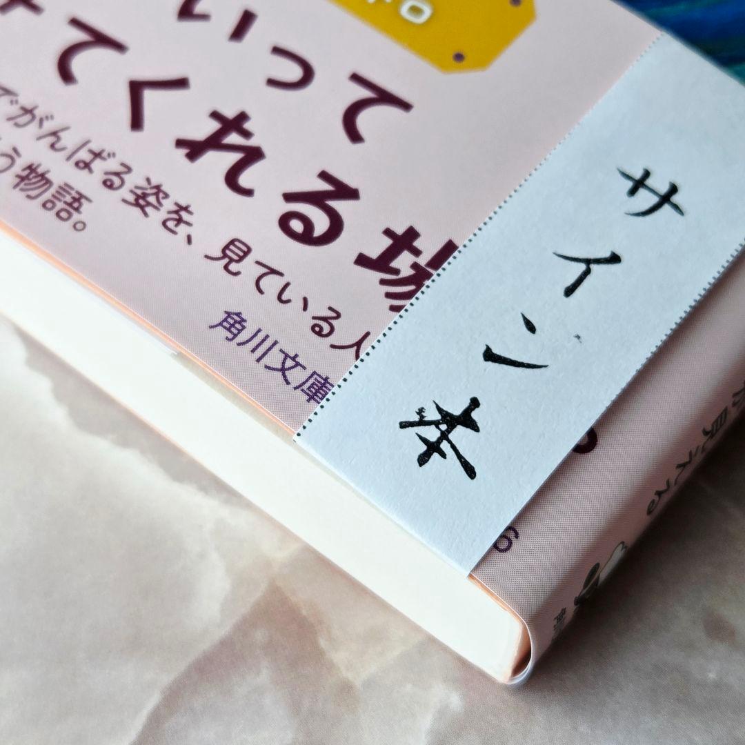 【サイン本】キッチン常夜灯 満月のキッシュロレーヌ — image 5