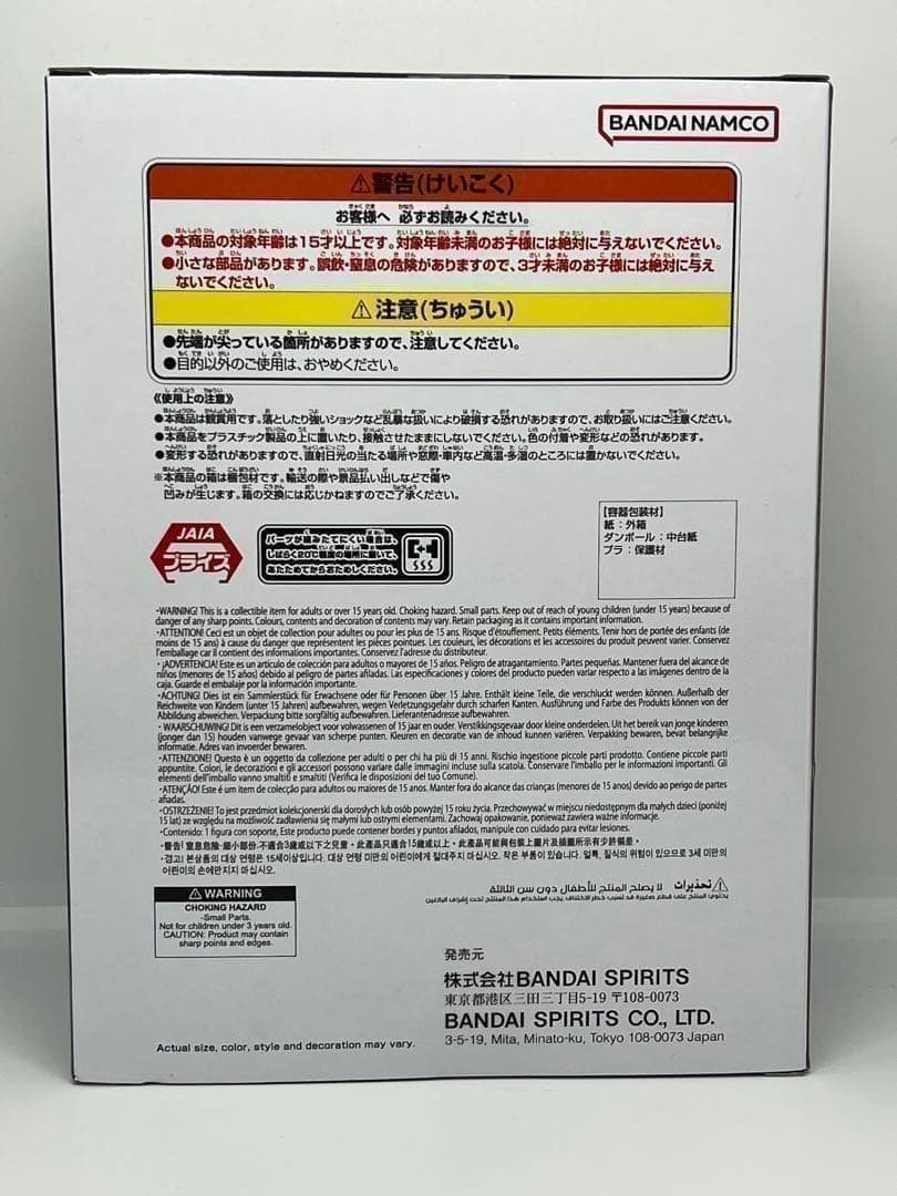 ドラゴンボール SOLID EDGE WORKS THE出陣 亀仙人 在庫2 — image 3