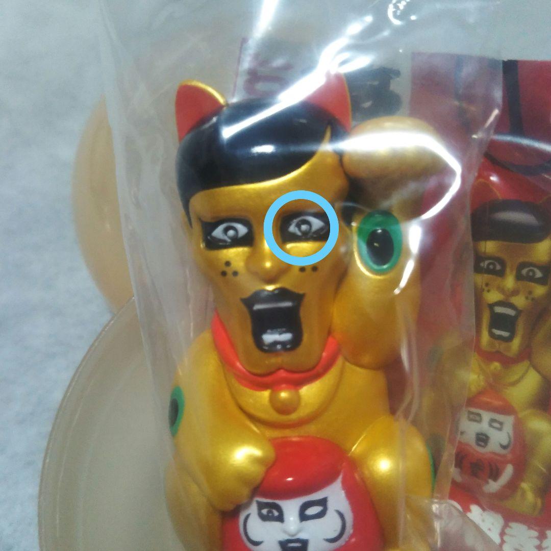 あいつ招き猫　あいつ縁起物　マスコット　ガチャ　カプセルトイ — image 4