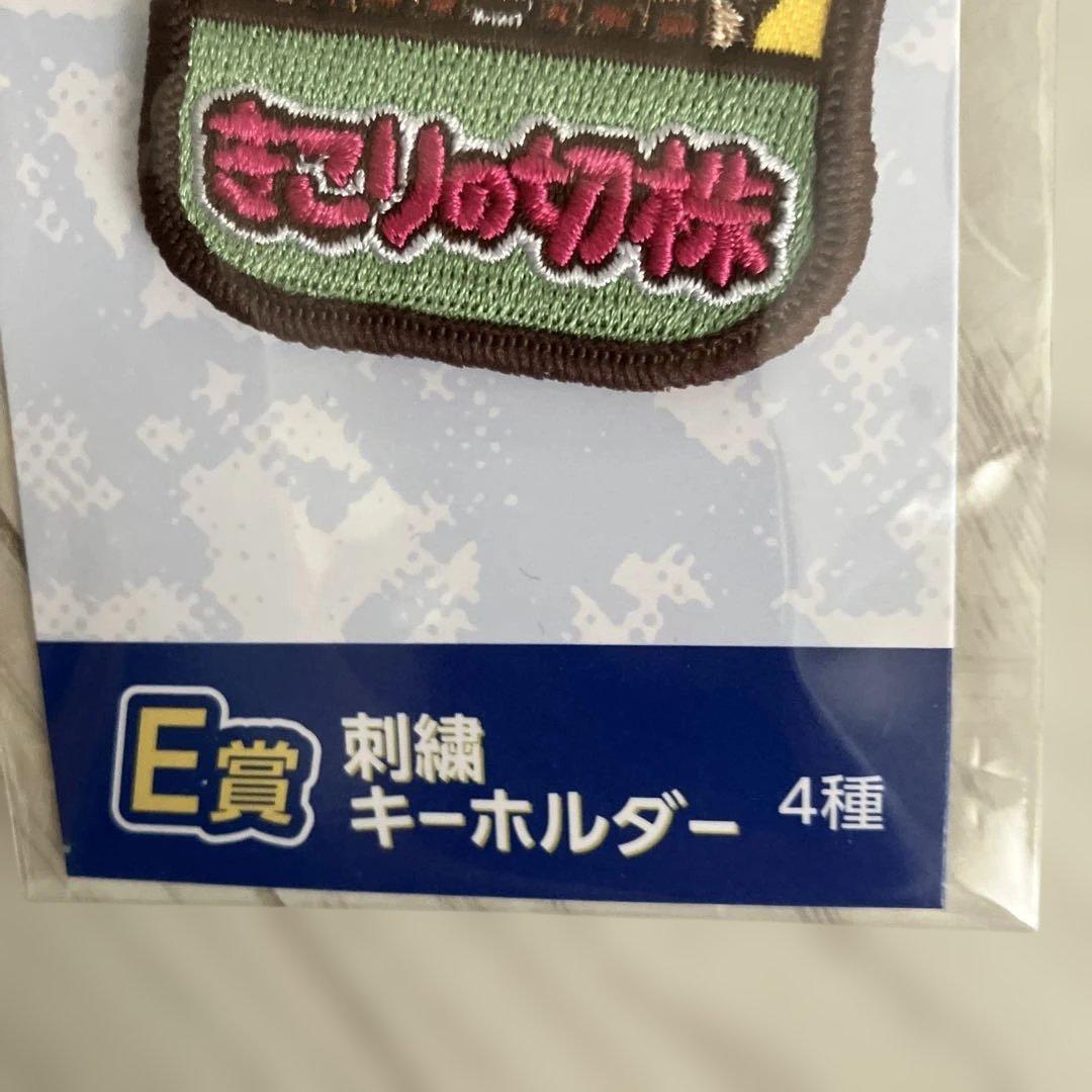 靴下ブルボン新品未使用バラエティコレクきこりの切株くつ下ソックス刺繍キーホルダー — image 3