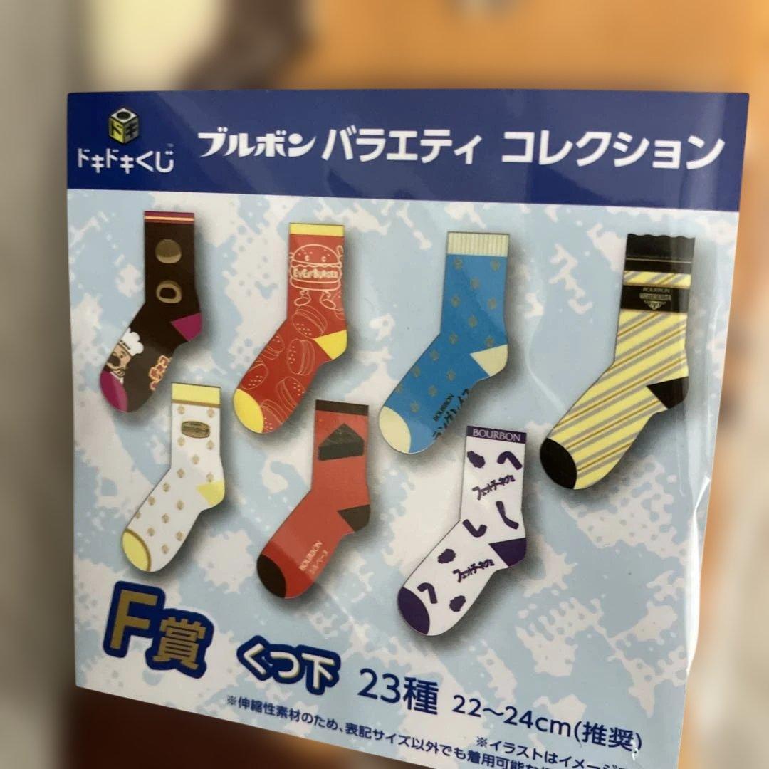 靴下ブルボン新品未使用バラエティコレクきこりの切株くつ下ソックス刺繍キーホルダー — image 4