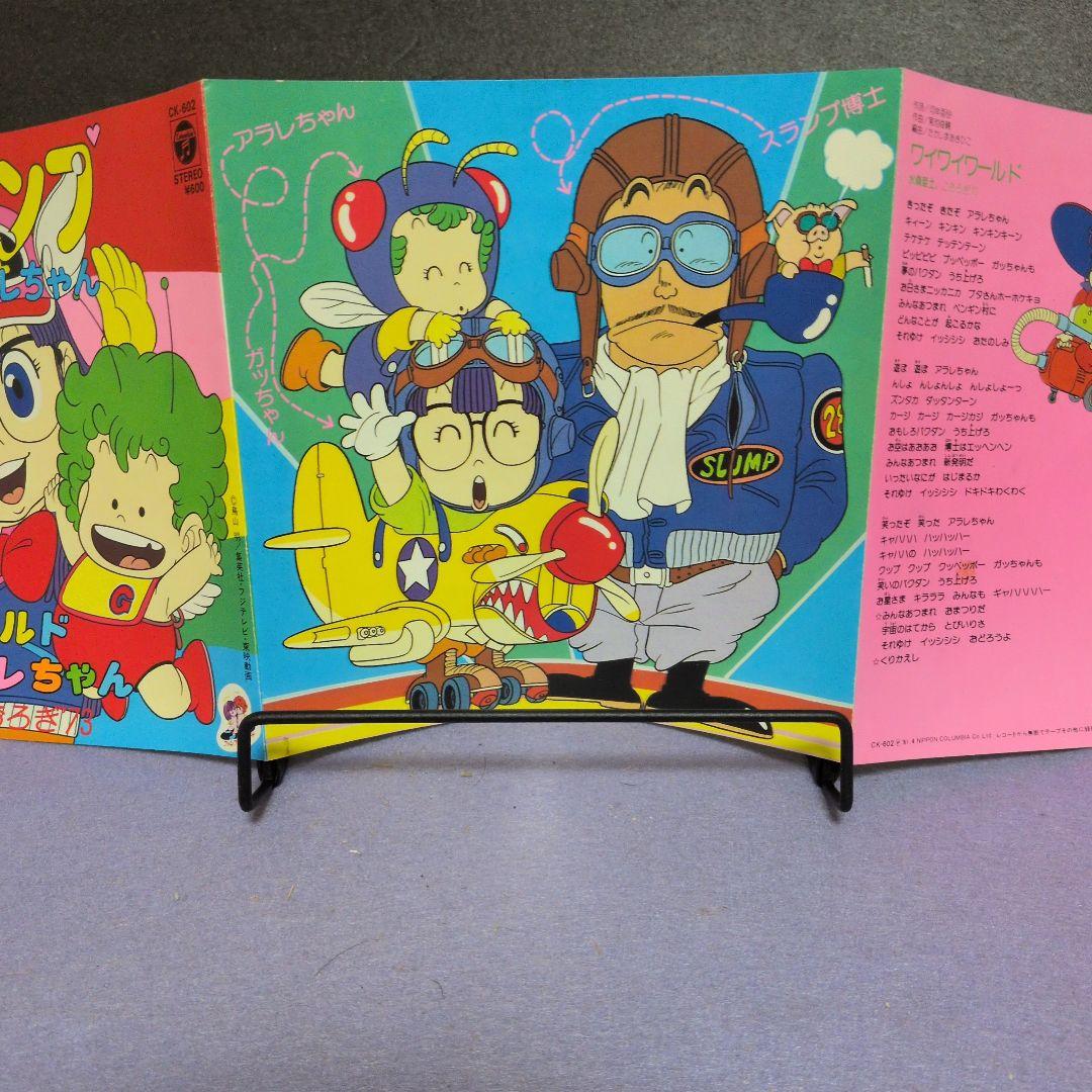 Dr.スランプ アラレちゃん EPレコード — image 3