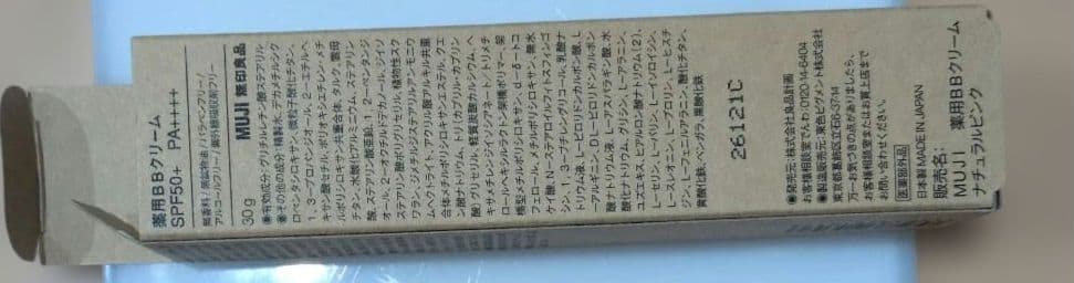 無印良品　薬用ＢＢクリーム03 ナチュラルピンク — image 5