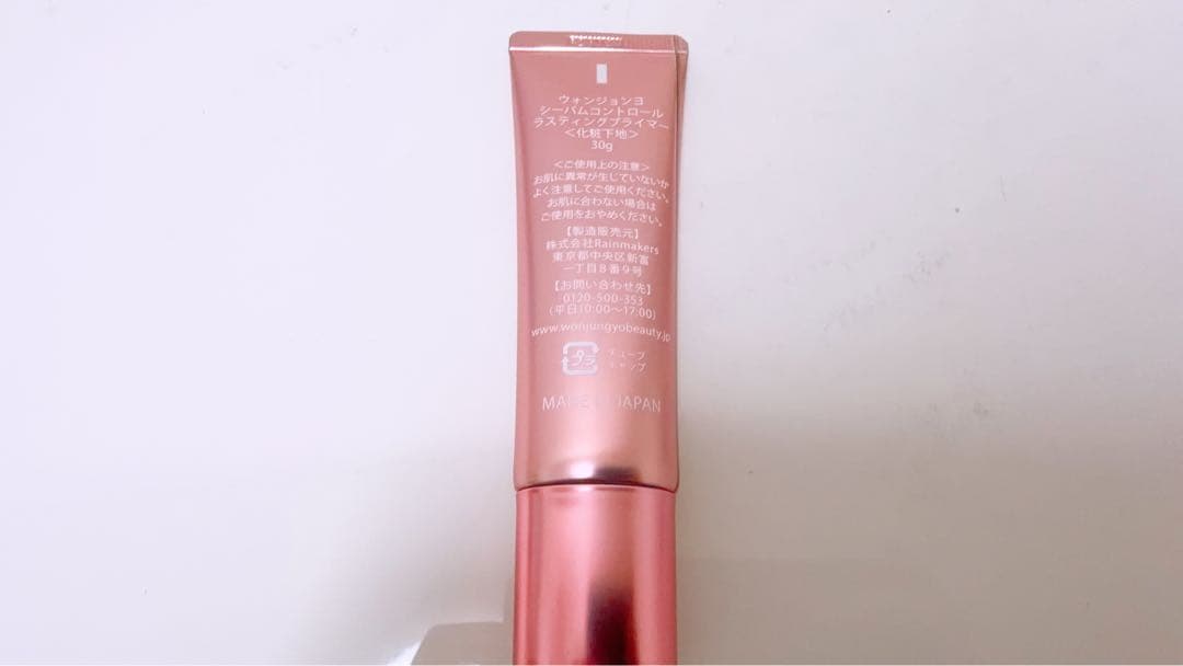 Wonjungyo Sebum Control Lasting Primer — image 2