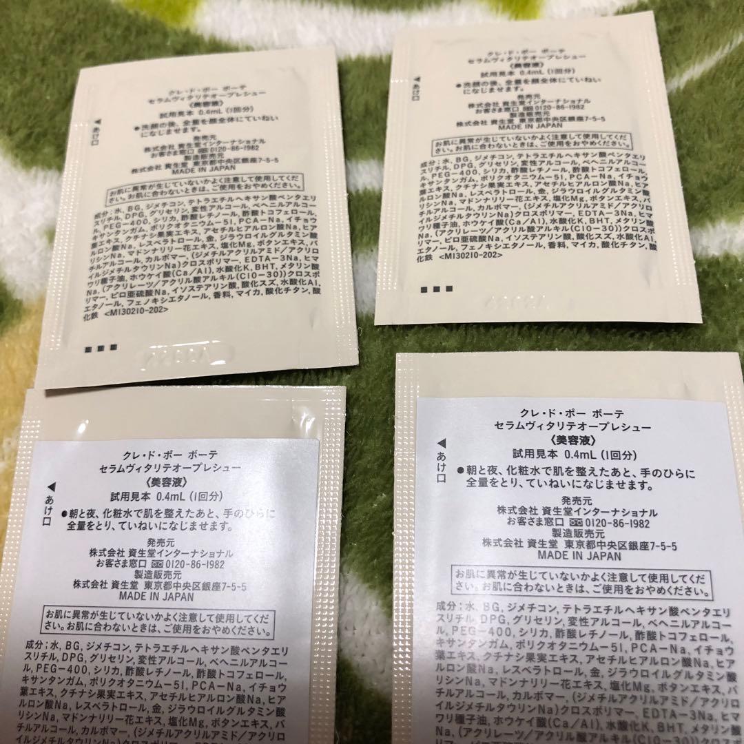 クレドポーボーテサンプル — image 2