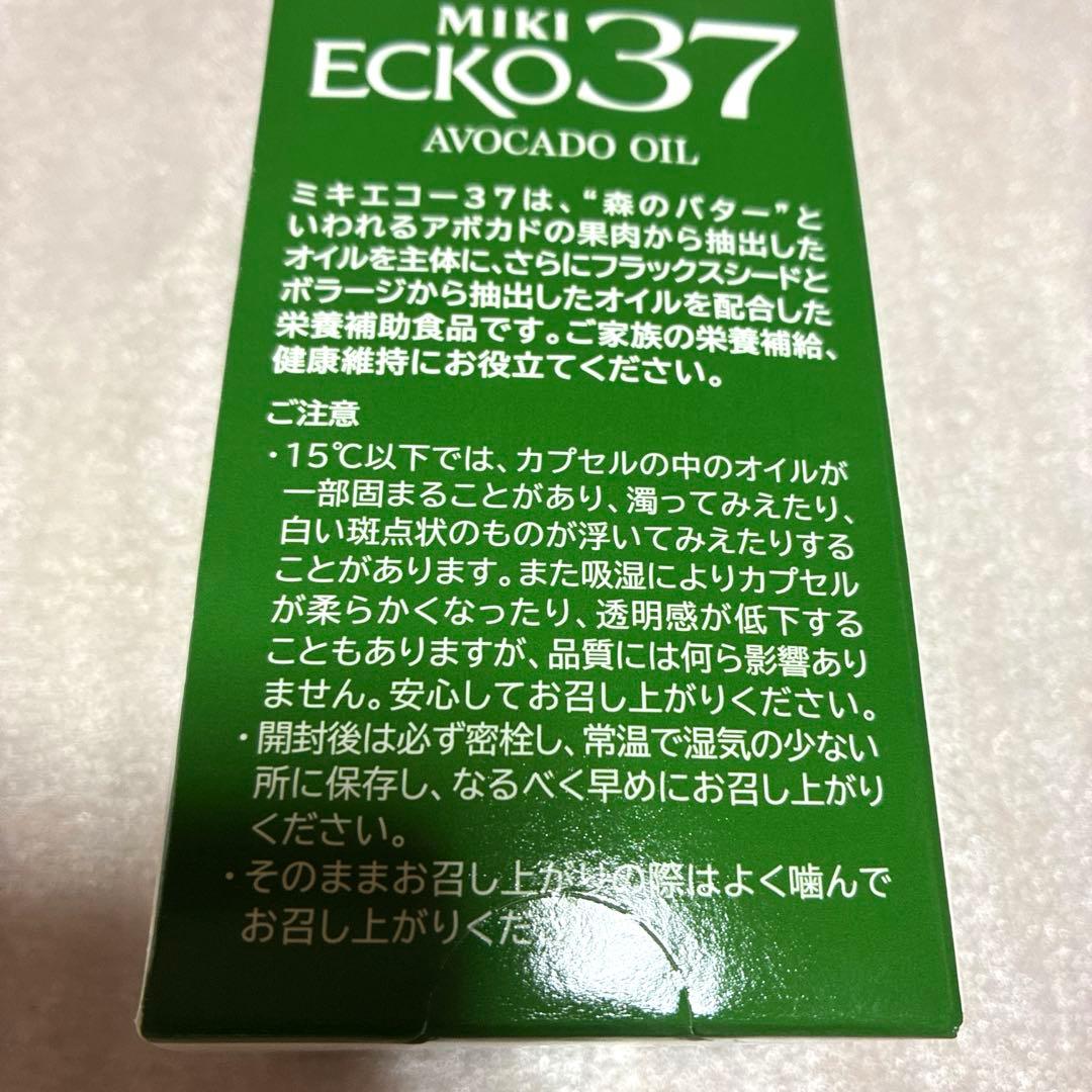 ミキエコー37 2個 三基商事 miki — image 4