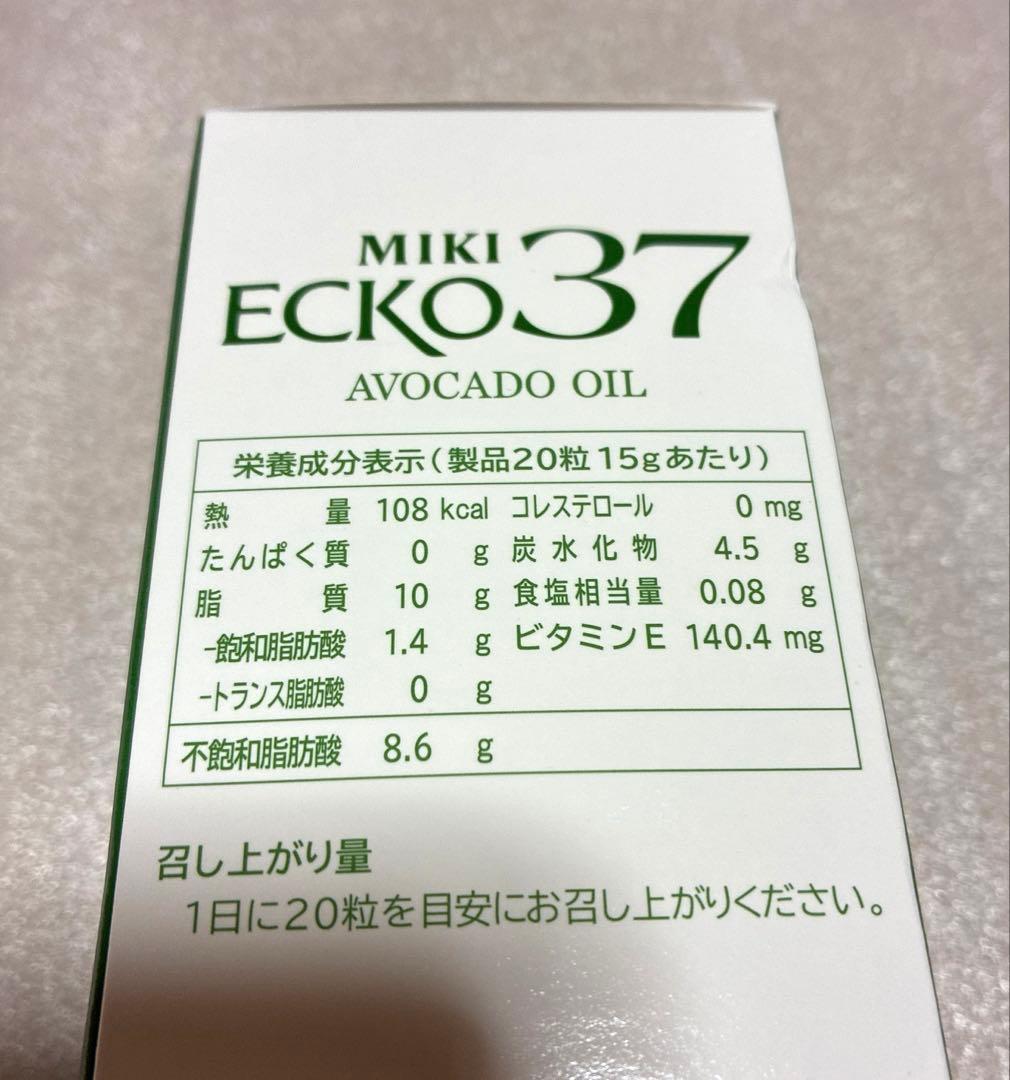 ミキエコー37 2個 三基商事 miki — image 5
