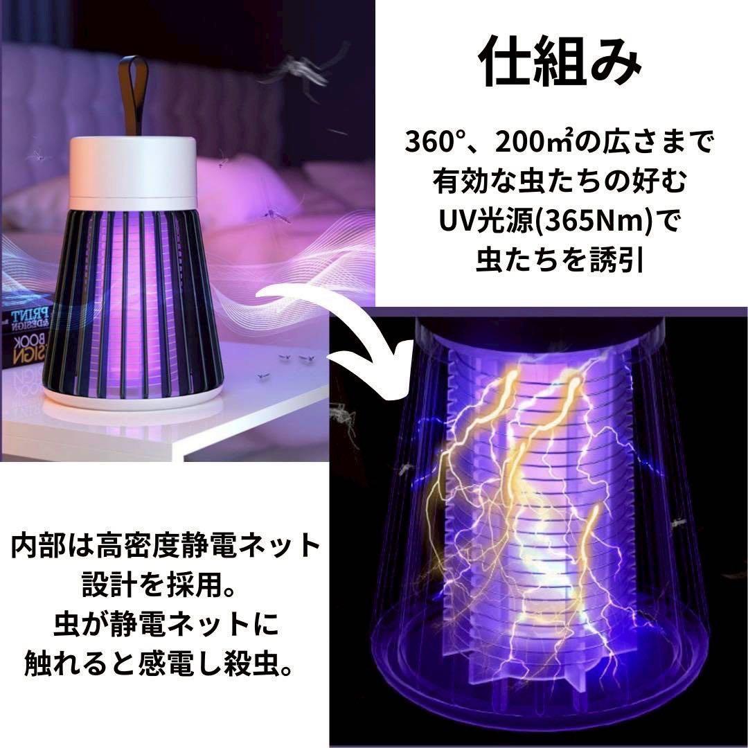 殺虫器 電撃 蚊取り コバエ取り 薬剤不要 虫除け ライト 間接照明 USB充電 — image 2